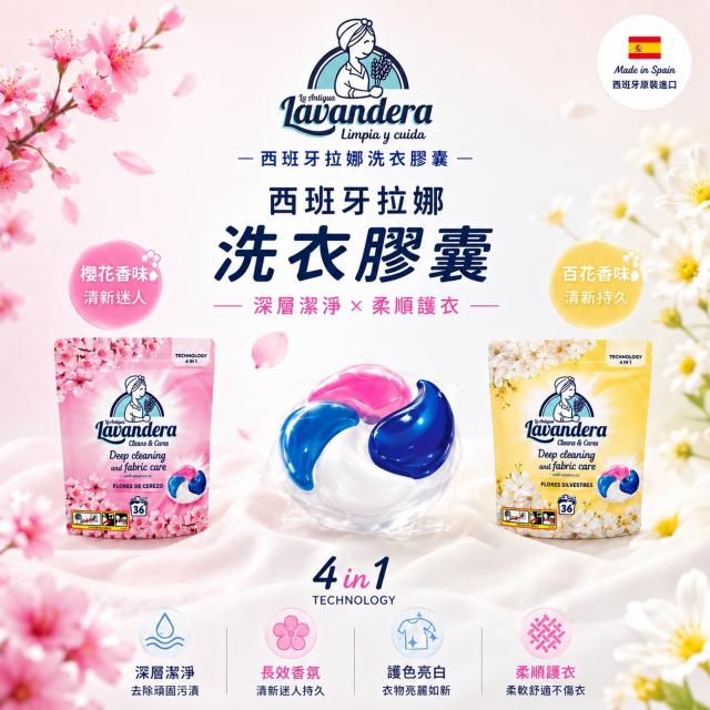 清潔劑洗衣球