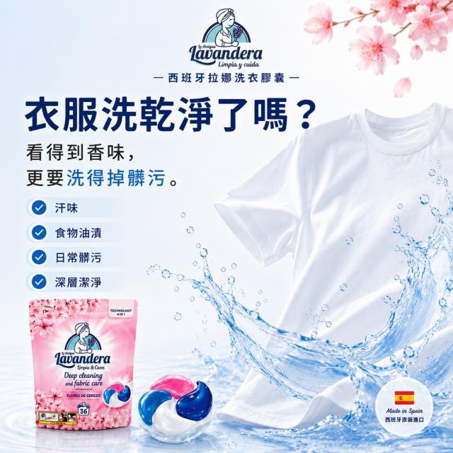 清潔劑洗衣球