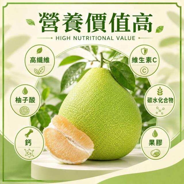 中秋節伴手禮柚子