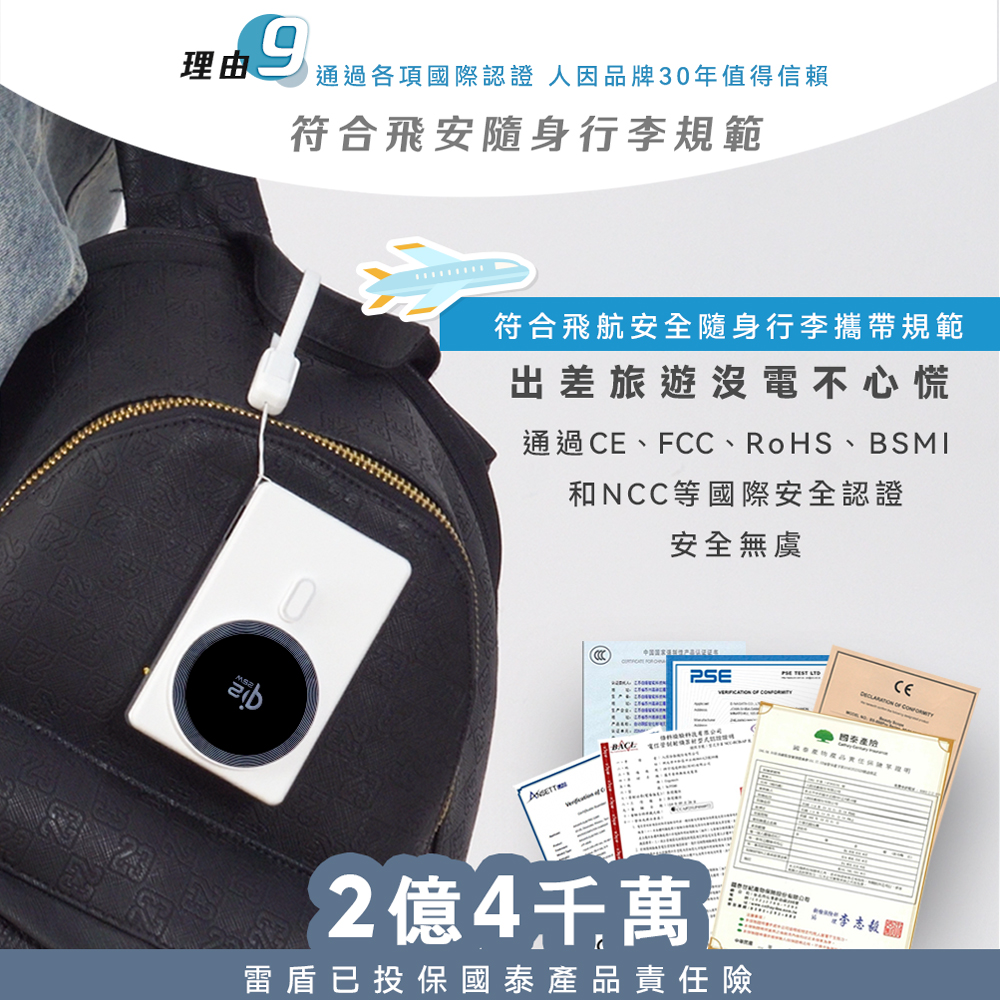 固態行動電源