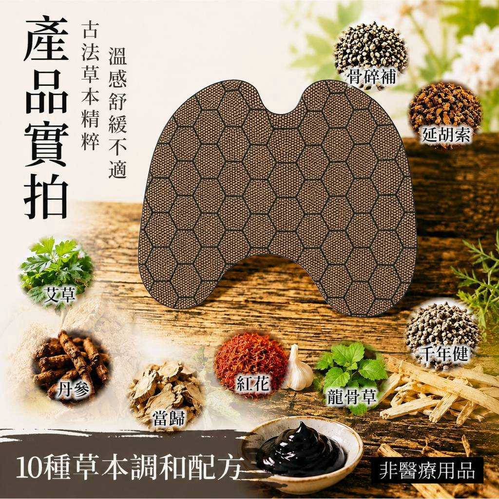 貼布