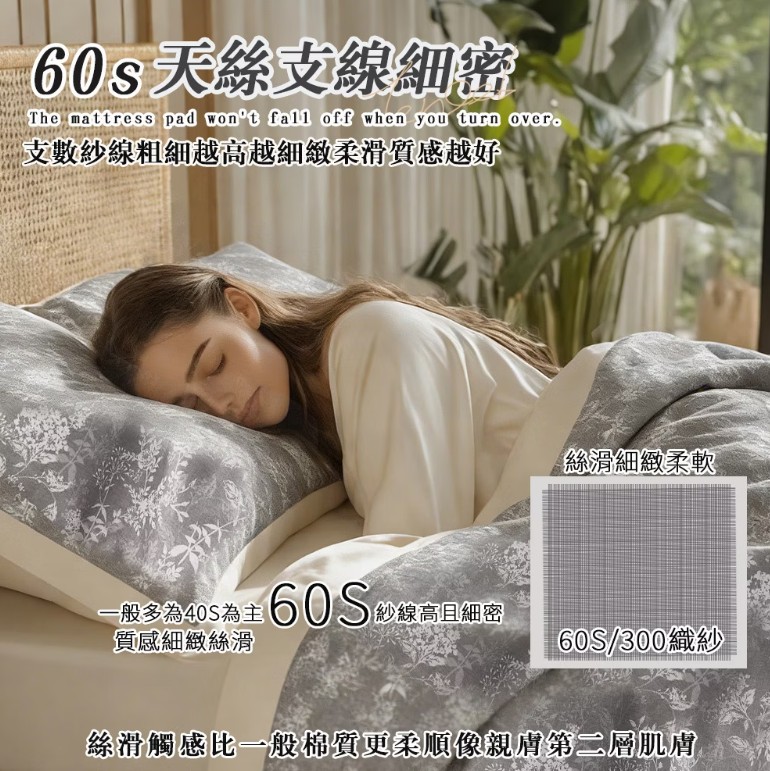 寢具涼被薄被