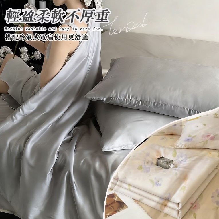 寢具涼被床包