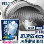 洗衣機