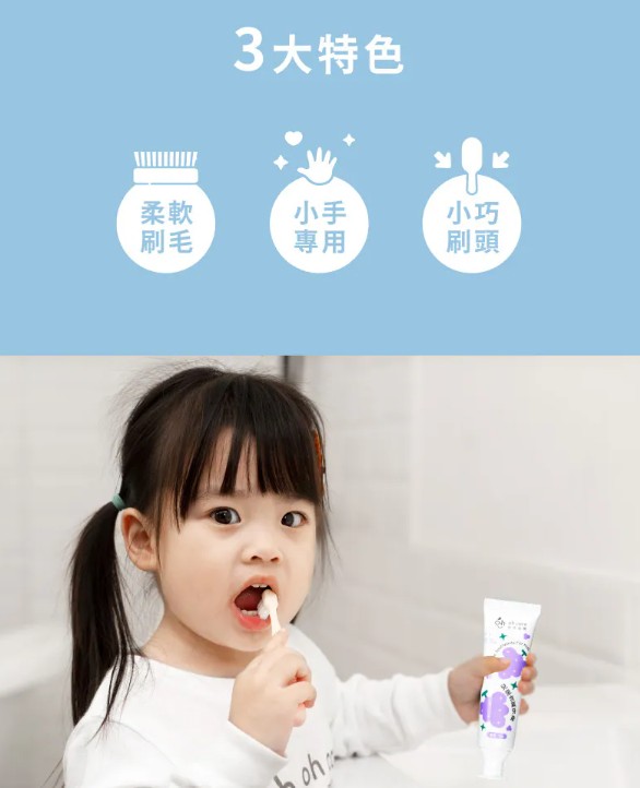 牙膏