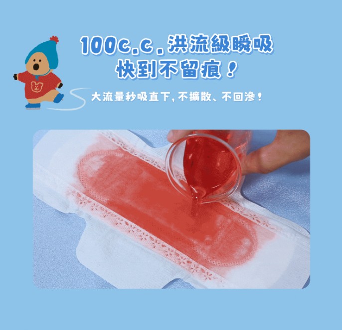 衛生棉