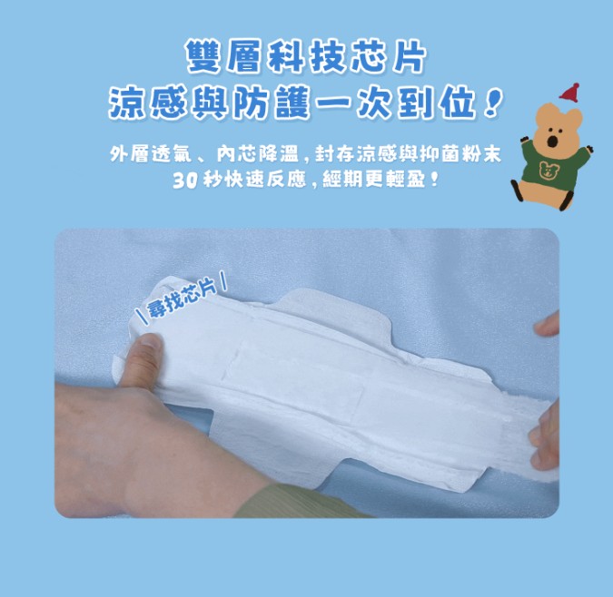 衛生棉