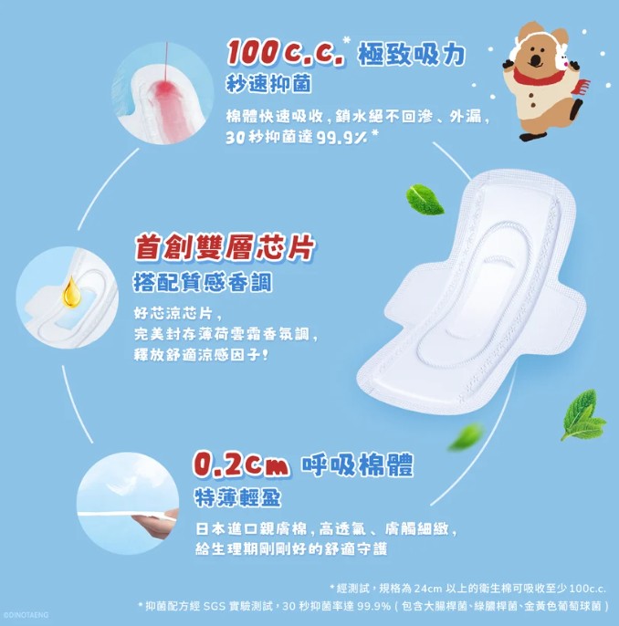 衛生棉