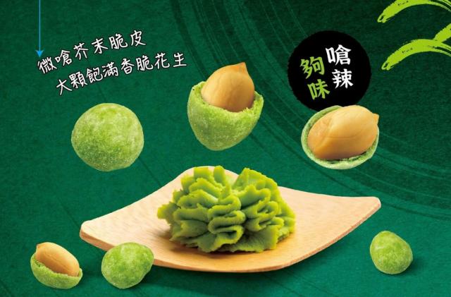零食零嘴
