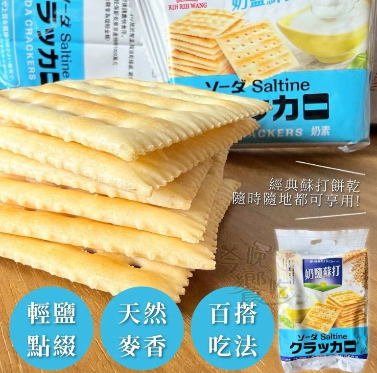 零食零嘴