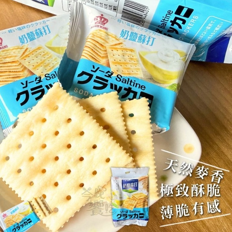 零食零嘴