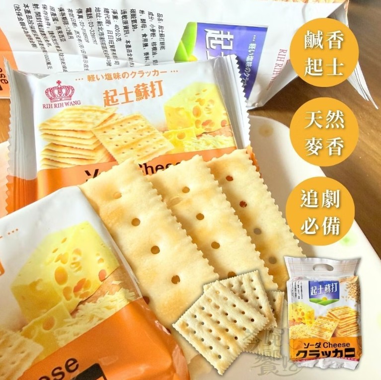 零食零嘴