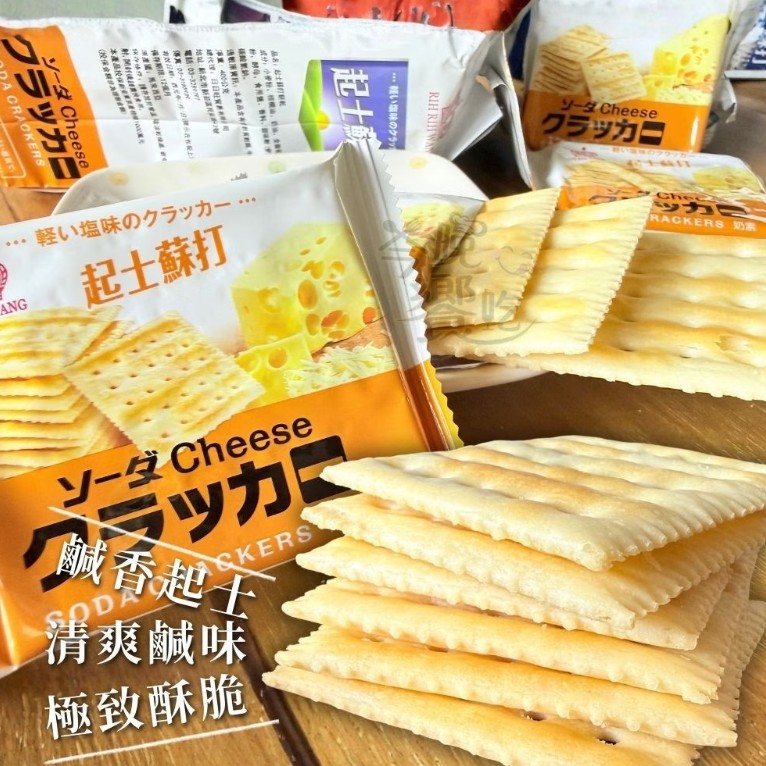 零食零嘴