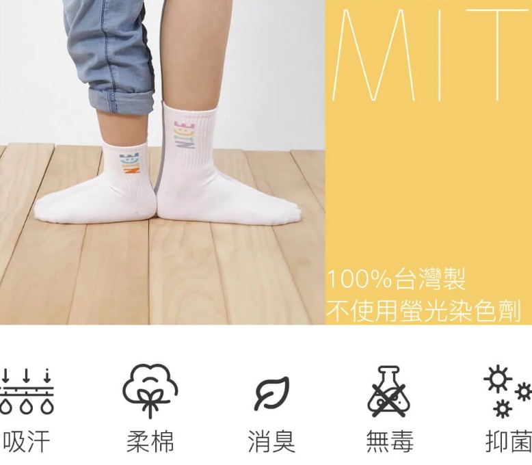 鞋子長襪襪子