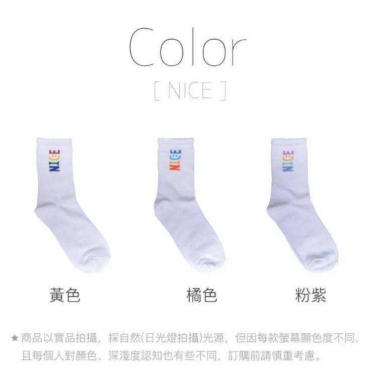 鞋子長襪襪子