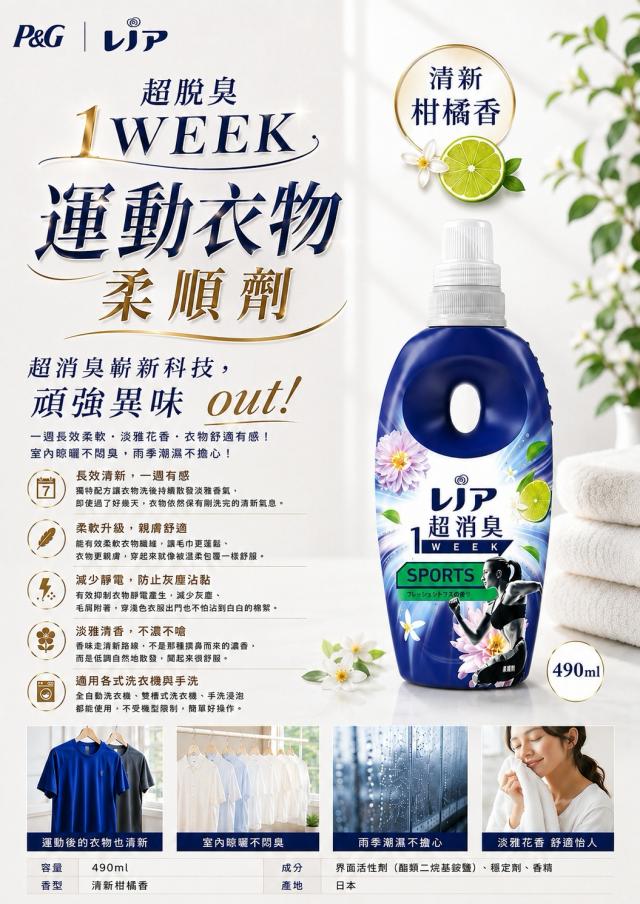 洗衣球寶僑