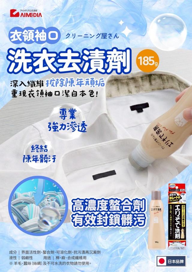 清潔劑