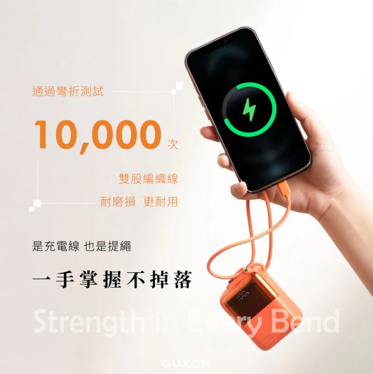 手機行動充充電器
