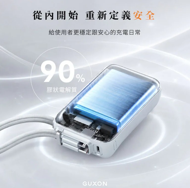 手機行動充充電器