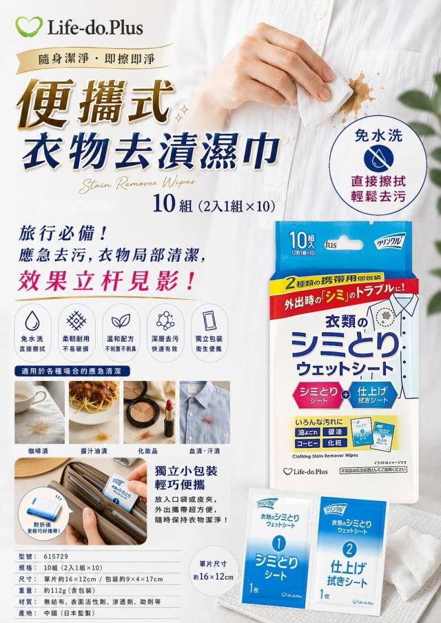 濕紙巾