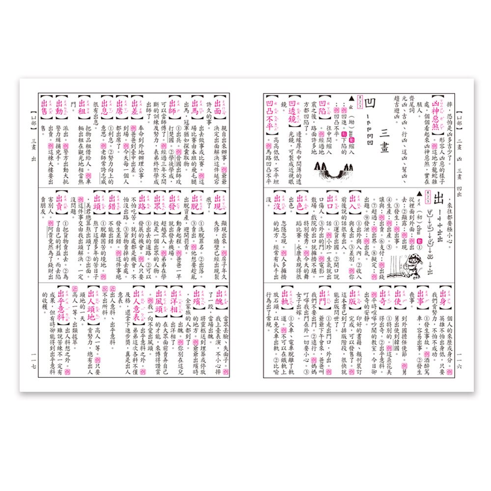 字典