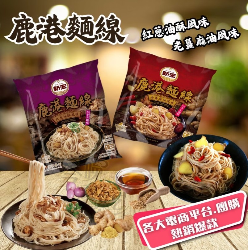 麵條泡麵快煮麵