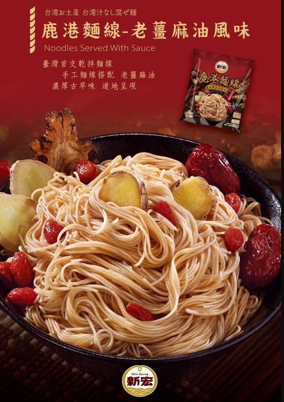 麵條泡麵快煮麵