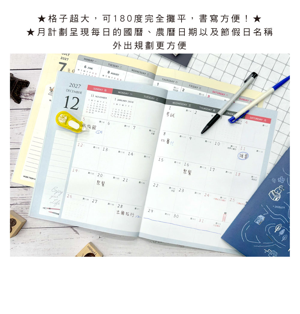 記事本筆記本