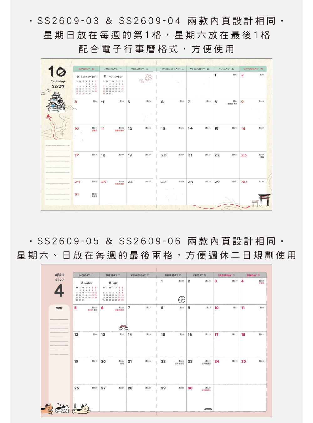 記事本筆記本