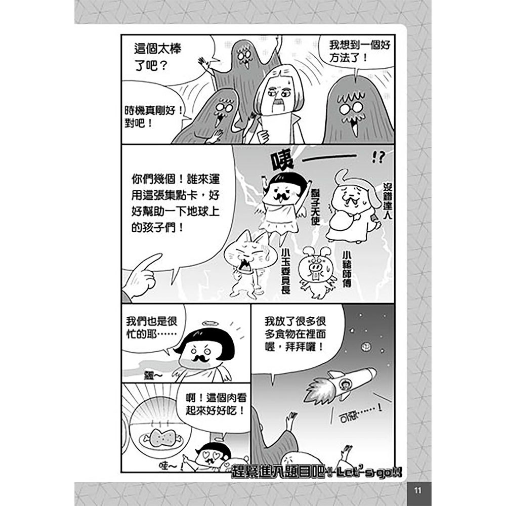 智力數學