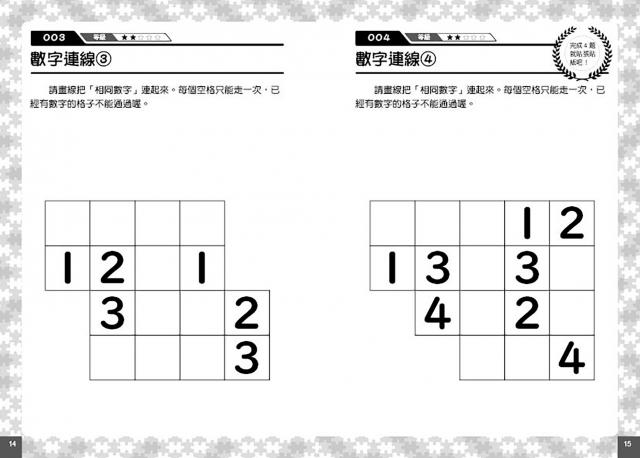 智力數學