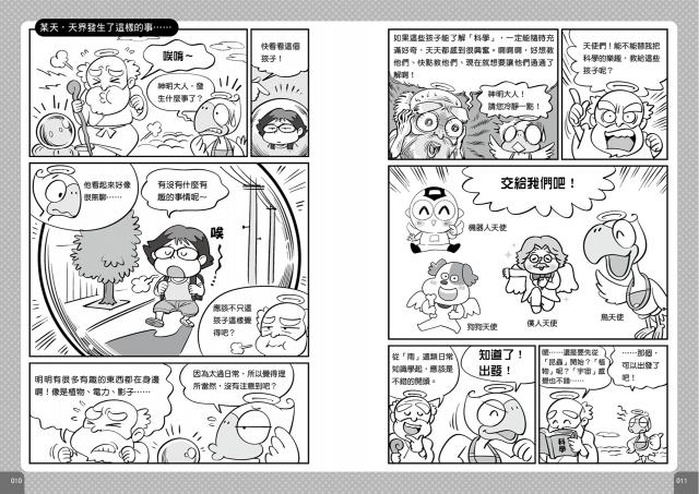 物理理化