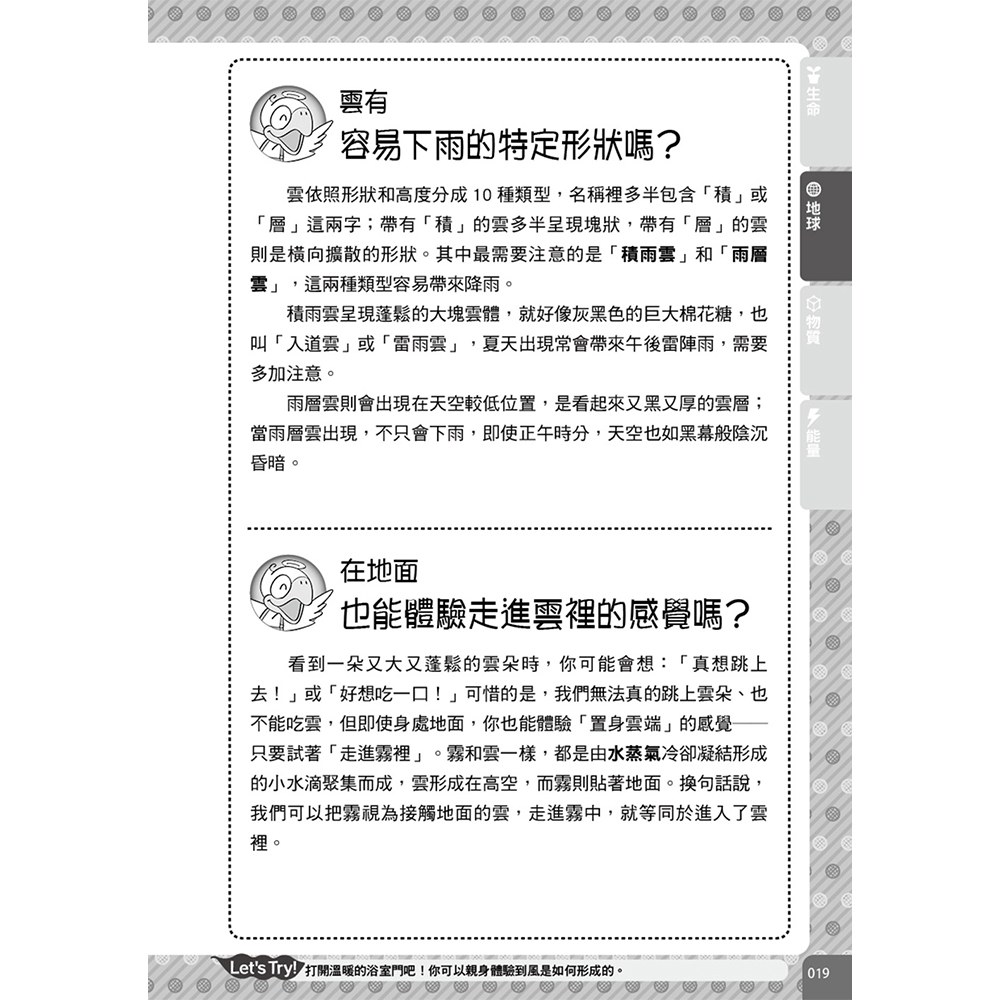 物理理化