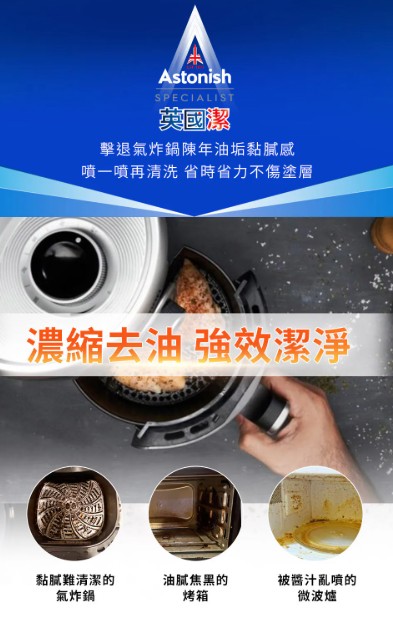 清潔劑廚房